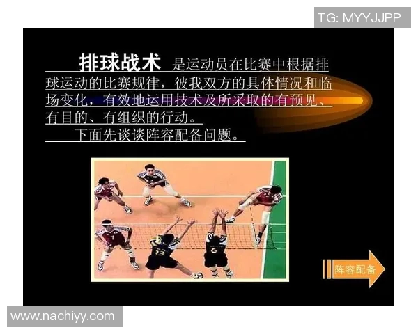 南京排球队反击战术深度剖析与技术解析之旅