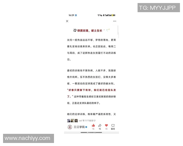 运动最新数据深度对话张娜探讨她的足球人生与梦想追求之路